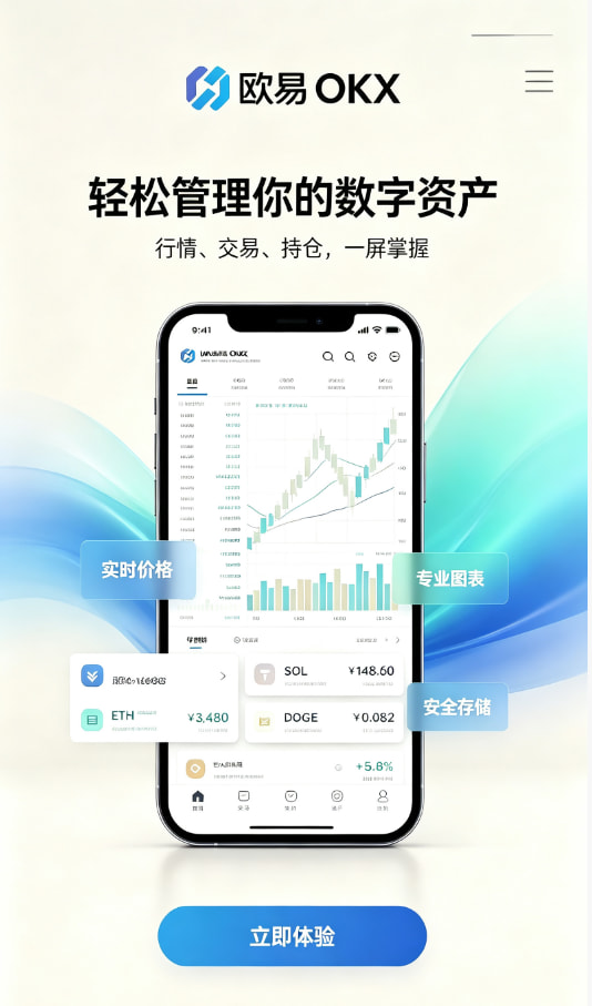 欧交易所APP新手入门图示